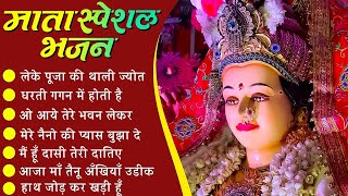 Durga Maa Bollywood Songs 🙏 नवरात्रि स्पॆशल गीत🌹Navratri Bhakti Song 2024 🙏Mata Bhajan