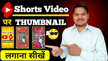 Shorts Video Me Thumbnail Kaise Lagaye 😎 | How to Add a Custom Thumbnail to YouTube Shorts 🔥