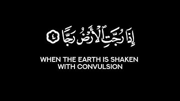 إذا وقعت الواقعة || علاء الخليدي سورة الواقعة شاشة سوداء قرآن بدون حقوق - كروما ايات قرانية