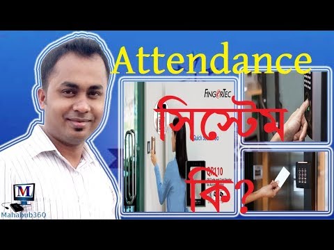 Biometric Attendance System Installation|Access Control Systems for