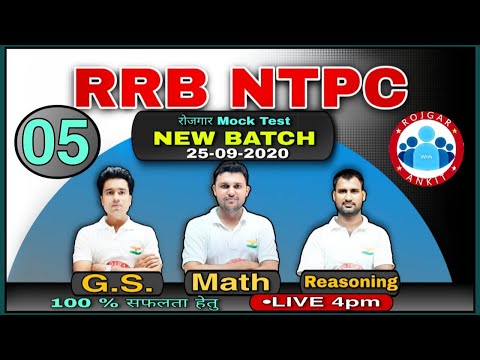 RRB NTPC || @Live_Mock_Test-5   || Ankit bhati Sir, Rahul Sir, Pawan Moral Sir & Pawan Sir,