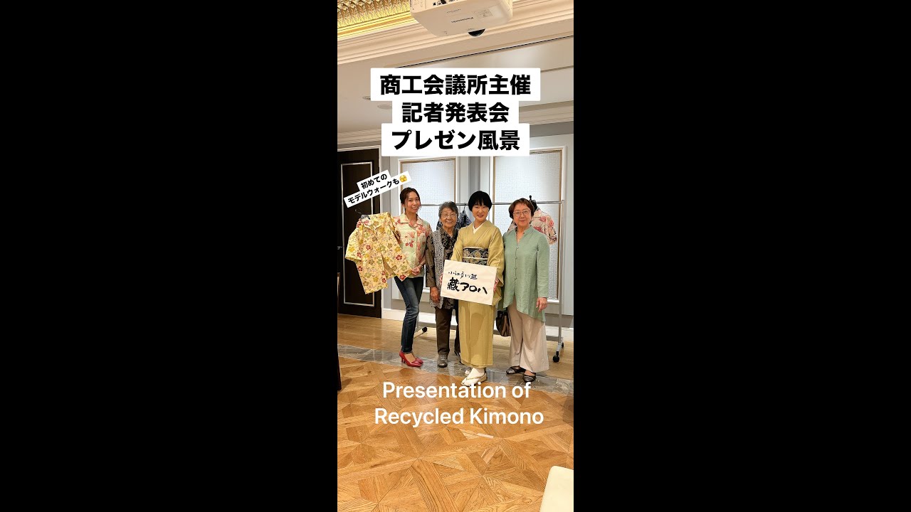 👘小梅やwithお片づけサロン業務提携&新商品発表会🪭