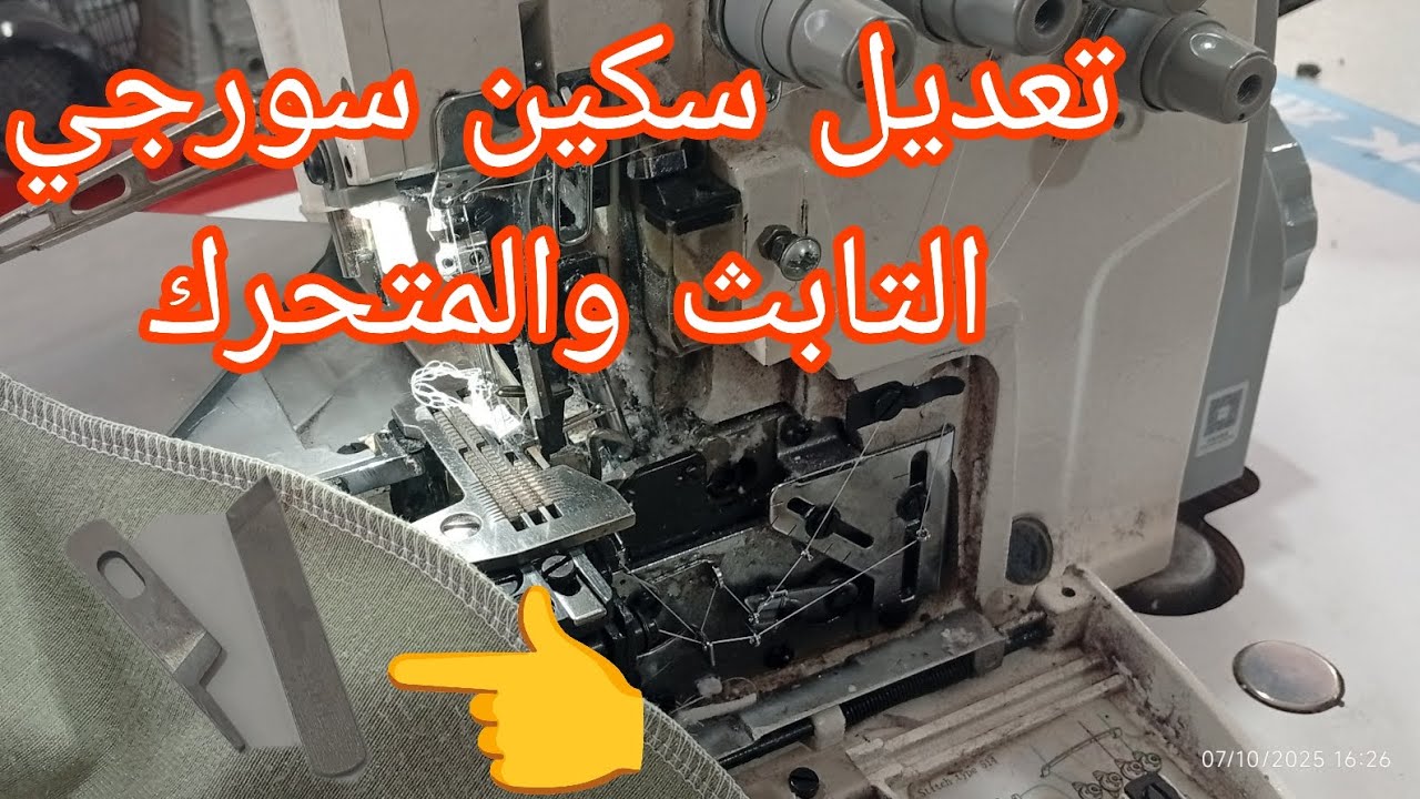 هاهي طريقة تعديل موس سورجي 🧑‍🔧