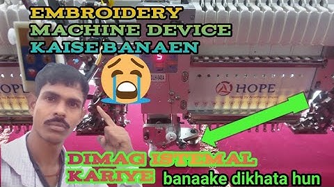 embroidery machine Kaise banaen coding device Gaurang video kape par embroidery kaise kare hain