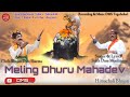 Meling dhuru mahadev  latest himachali bhajan 2021   lyrics  singer sukh dass moolingpa by dms