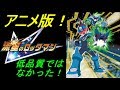 アニメ　流星のロックマン　メインキャラの日常を楽しむならあり！（ゆっくり雑談）Megaman Star Force