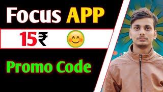 FOCUS APP PROMO CODE | FOCUS APP NEW PROMO CODES | FOCUS APP PROMO CODES |#FOCOUSAPP screenshot 1