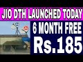 Jio dth setup box launched today !! 6 Month free !! Online booking start !!