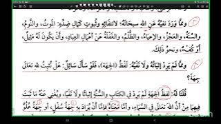 al qawaidul mutsla: kaidah ke-1 dalil