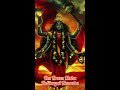 Powerful MahaKali Mantra | महाकाली मंत्र | Mahakali Mantra for Positivity Mp3 Song