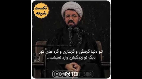 اثرات عجیب خواندن سوره واقعه در شب جمعه / استاد عالی
