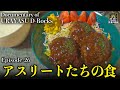 Documentary of 浦安 D-Rocks Episode26～アスリートたちの食～