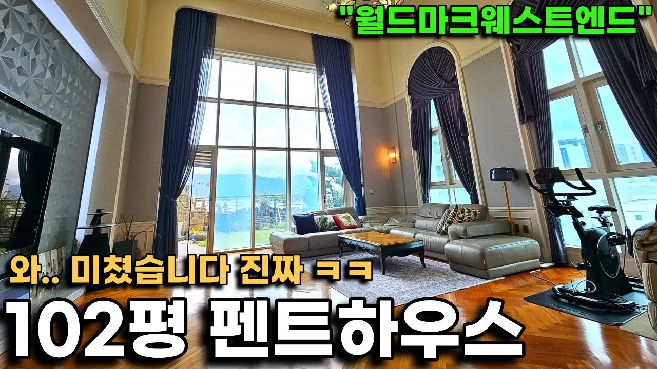 격이 다른 삶..102평 펜트하우스 ㄷㄷ 39~40층 대저택은 이런 모습이군요(월드마크웨스트엔드)