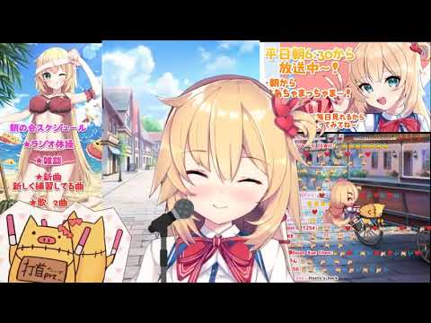 Haato sings Todokanai Kara (トドカナイカラ)