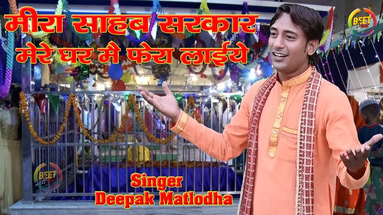          Deepak Matloda  New Latest Song 2019  Beet Music