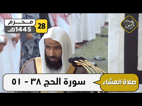 صلاة العشاء للشيخ عبدالله البعيجان 28 محرم 1445هـ
