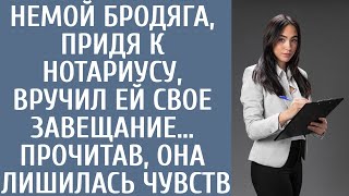 От Безысходности, Придя К Нотариусу, Вручил Ей Свое Завещание… Прочитав, Она Едва Не Лишилась Чувств