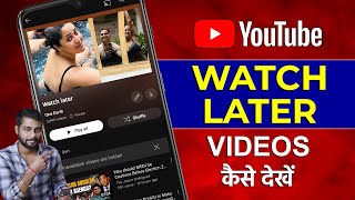 Youtube Watch Later Video Kaise Dekhe | How To Find Watch Later Playlist On Youtube 2024