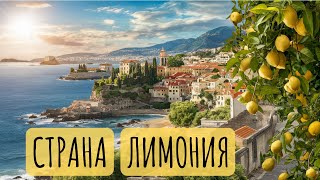 видео: Сногсшибательная красота Южного побережья Италии картинка: Сногсшибательная красота Южного побережья Италии