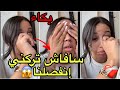 بكاء منال بسبب سافاش التركي في لايف مباشر مارح تصدقو شو رفضت Savaş Ali Live بكاء منال بسبب سافاش التركي في لايف مباشر مارح تصدقو شو رفضت Savaş Ali Live