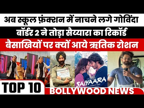 Bollywood Breaking News Live | Border 2 Box Office Record, Hrithik Health Scare, Govinda Viral 📱