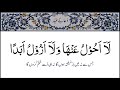 Dua e ahad with urdu translation