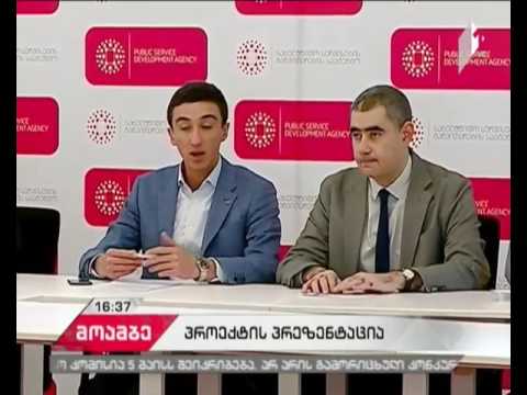 უსინათლო და მცირემხედველი პირებისთვის სახელმწიფო სერვისების განვითარების სააგენტოს ახალი პროექტი