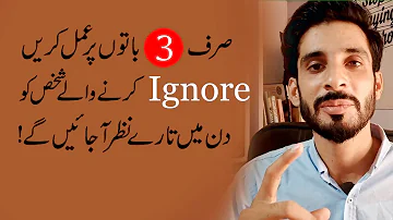 How to deal When Someone Ignore You |Relationship tips |Urdu Hindi |Ak Arain
