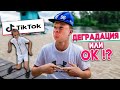 ТИК ТОК ПРОГЛОТИЛ КОЛХОЗНИКА