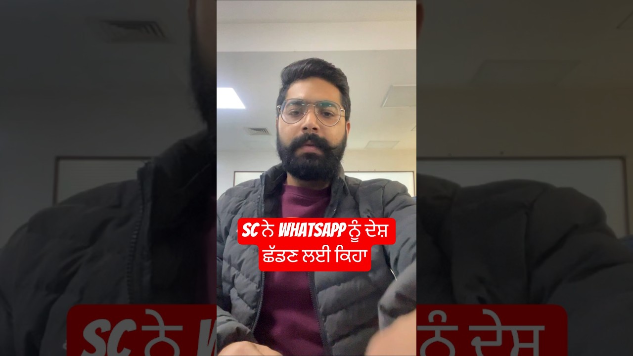 SC ਨੇ WhatsApp ਨੂੰ ਦੇਸ਼ ਛੱਡਣ ਲਈ ਕਿਹਾ 