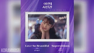 Sungeun Lee- Superstitions (With Lyrics) | 야한사진관 The Midnight Studio OST Part.8