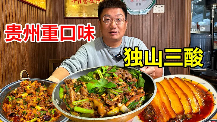 Qiannan dark cuisines ! Stinky and tasty ! - 天天要闻