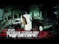 Заброшенный торпедный завод "Гидроаппарат" | Крым | [Scramble Stories]