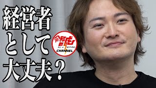 【1/3】「令和の虎」の聖地「令和の牛」を開業したい！[135人目]【田中 裕之】令和の虎