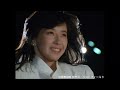 大場久美子 ザ・サスペンス -結婚前夜/細雪- HDリマスター版