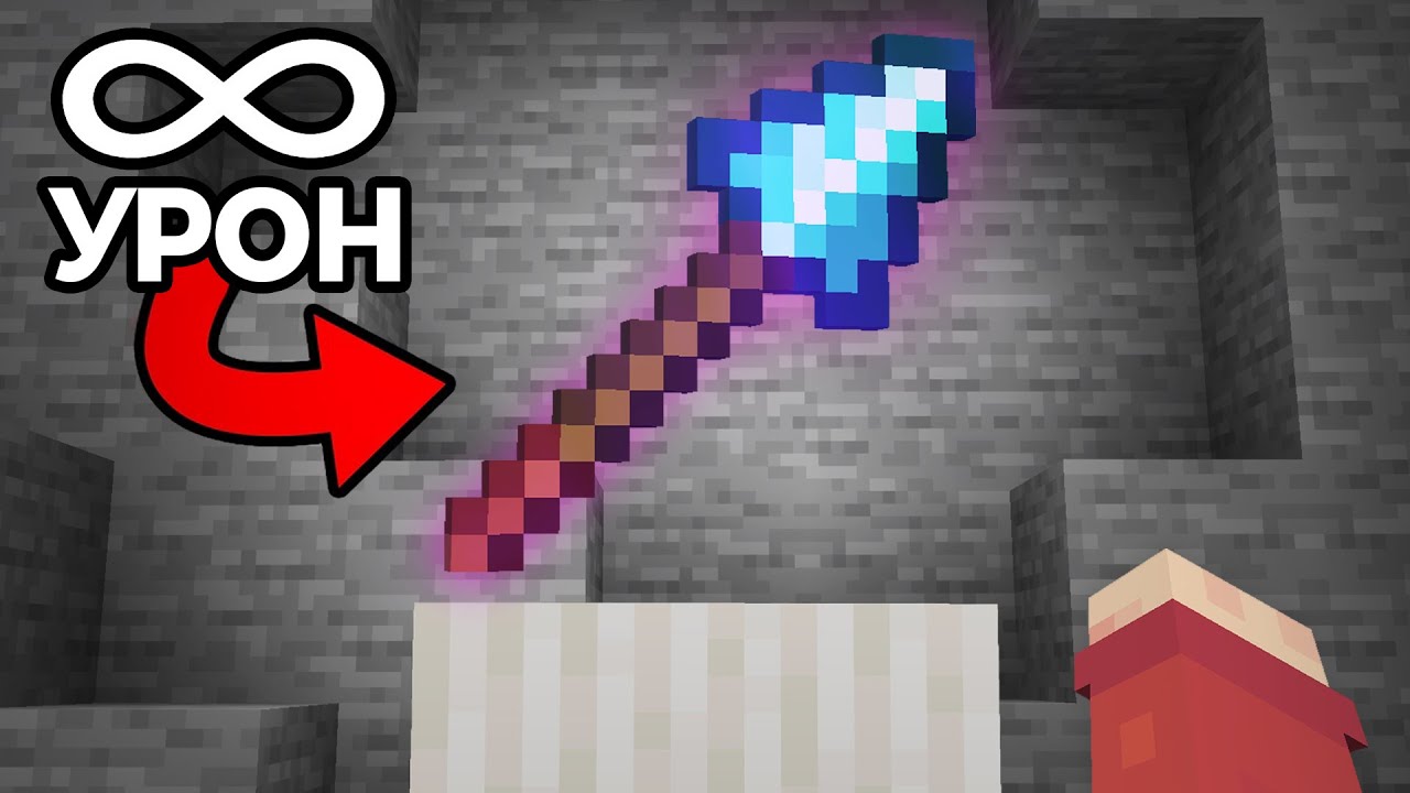 Я Добыл Самое МОЩНОЕ Оружие в Майнкрафт!