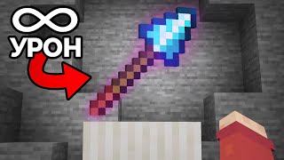 Я Испытал НОВОЕ Копье в Майнкрафт на МАКСИМУМ...