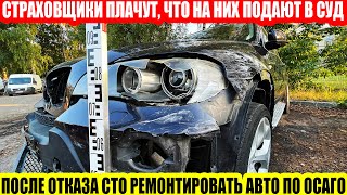 видео: РЕМОНТ ПО ОСАГО: ПОЧЕМУ СТРАХОВЫЕ НЕ ВЗЫСКИВАЮТ ПОТЕРИ С СТО? картинка: РЕМОНТ ПО ОСАГО: ПОЧЕМУ СТРАХОВЫЕ НЕ ВЗЫСКИВАЮТ ПОТЕРИ С СТО?