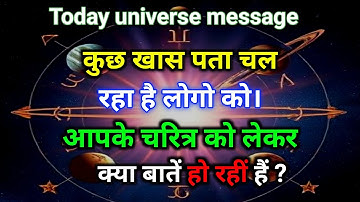 🔴आपके चरित्र को लेकर लोग क्या सोच | Aaj ka Divine message | Universe message Today #angelmessages​ 