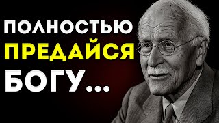 видео: Что Происходит, Когда Ты Полностью Предаёшь Себя Богу Юнг И Духовный Разум картинка: Что Происходит, Когда Ты Полностью Предаёшь Себя Богу Юнг И Духовный Разум