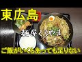 【広島グルメ】東広島 麺屋くろやき、肉屋がやってるラーメン屋です。普通のラーメンもありますが、辛そばがお勧め、ちょいとピリ辛でご飯がいくらでも食べれます。
