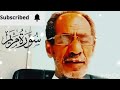 Surah Maryum Beautiful Recitation Sheikh Mohammad Faqih Surah Maryum Beautiful Recitation Sheikh Mohammad Faqih