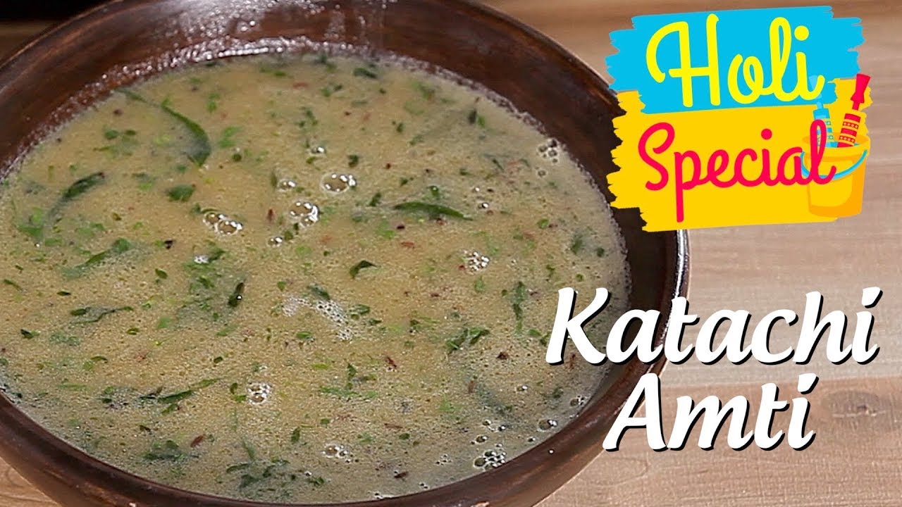 कटाची आमटी | Katachi Amti By Archana Arte In Marathi | Maharashtrian Amti | Holi Special | India Food Network