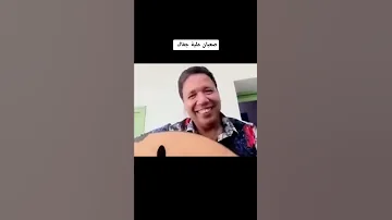 صعبان عليه جفاك أم كلثوم عزف المبدع توفيق شكران 