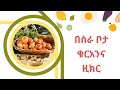 በስራ ቦታ ቁርአን እና ዚክርን ማብዛት