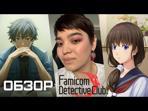 Детективная ВНка Famicom Detective Club | Обзор The Missing Heir и The Girl Who Stands Behind