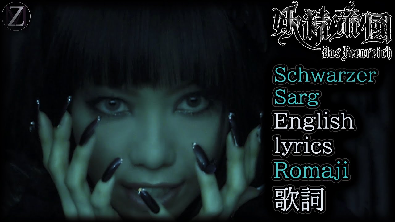 Yousei Teikoku Schwarzer Sarg English Lyrics And Romaji YouTube