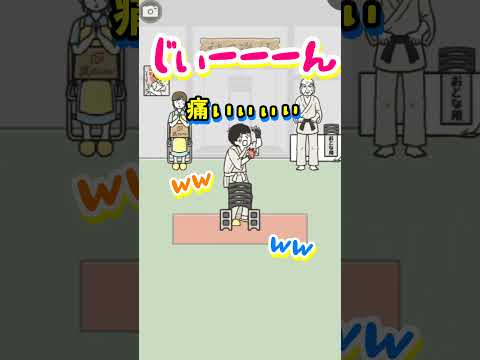 【ドッキリ神回避5】27ケガ回避PART1 #shorts #ゆる脱出 #スマホゲーム #アプリ #ドッキリ神回避 #グローバルギア #games