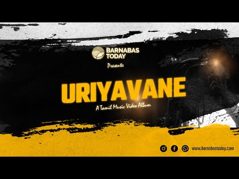 Uriyavane | Christian Tamil song with English Subtitle