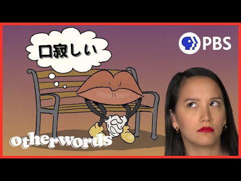 Wideo: Jakie jest inne słowo oznaczające nienazwany?